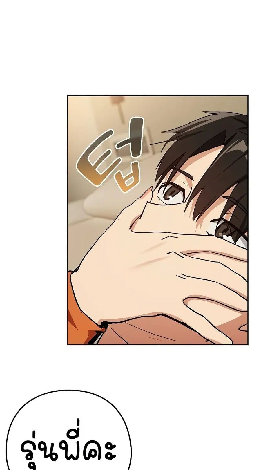 After Work Love Affairs ตอนที่ 55 — page 51 of 63