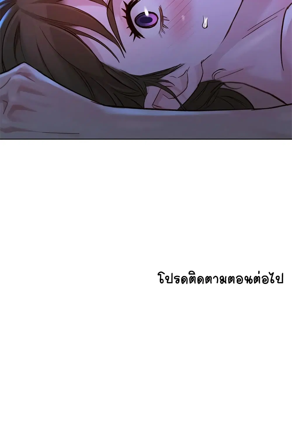 Sister Neighbors ตอนที่ 126 — page 29 of 31