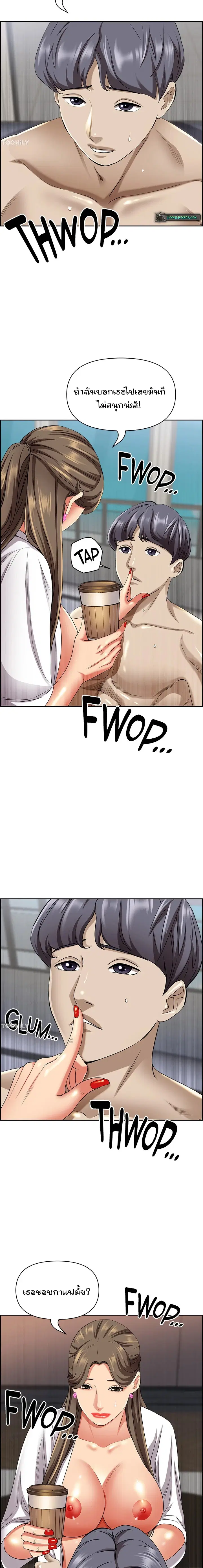 Living With A Milf ตอนที่ 85 — page 3 of 25