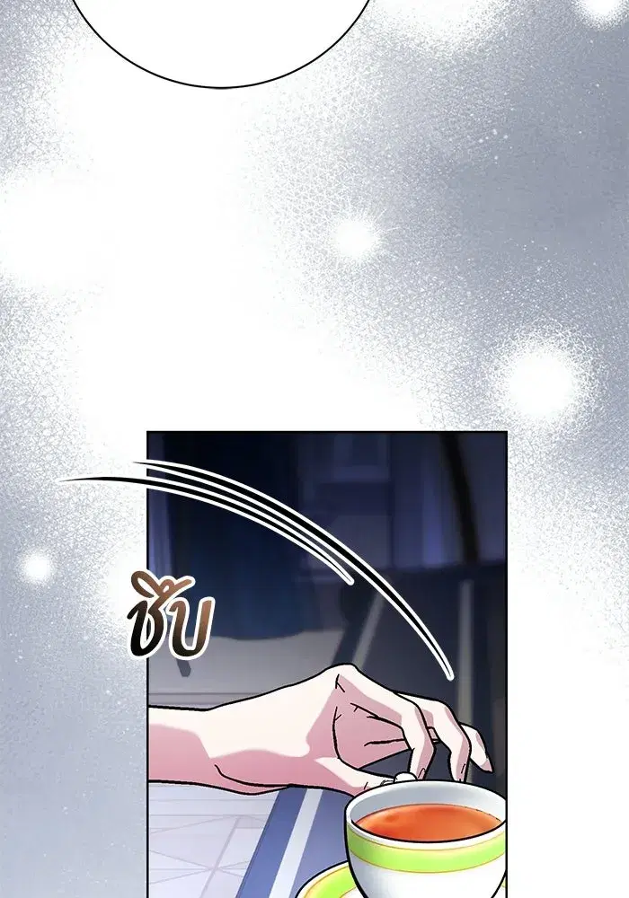To My Husband’s Mistress ตอนที่ 116 — page 94 of 110