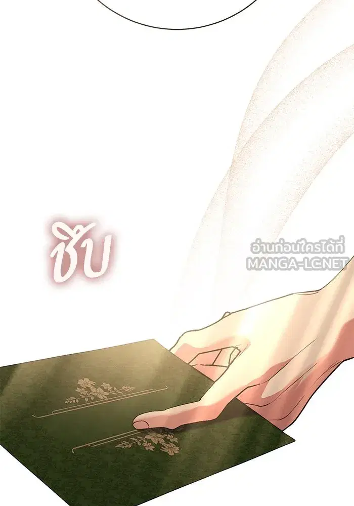 To My Husband’s Mistress ตอนที่ 80 — page 57 of 105