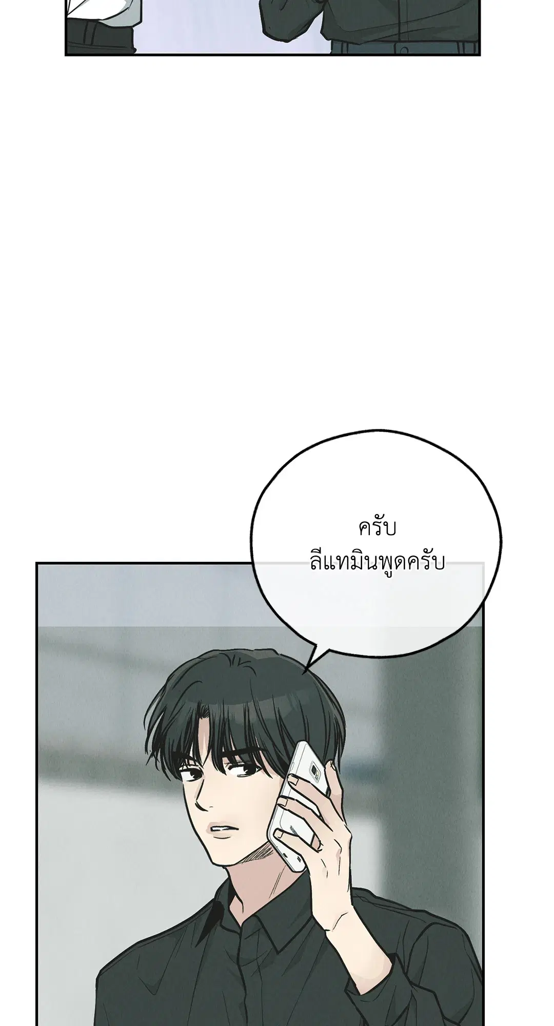 PAYBACK ตอนที่ 76 — page 41 of 111