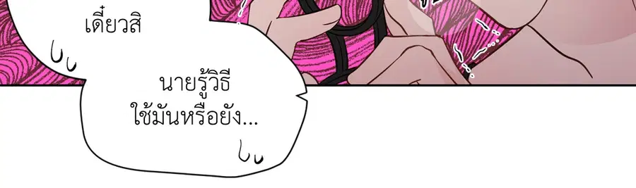 A Man of Virtue ตอนที่ 102.18 — page 57 of 77