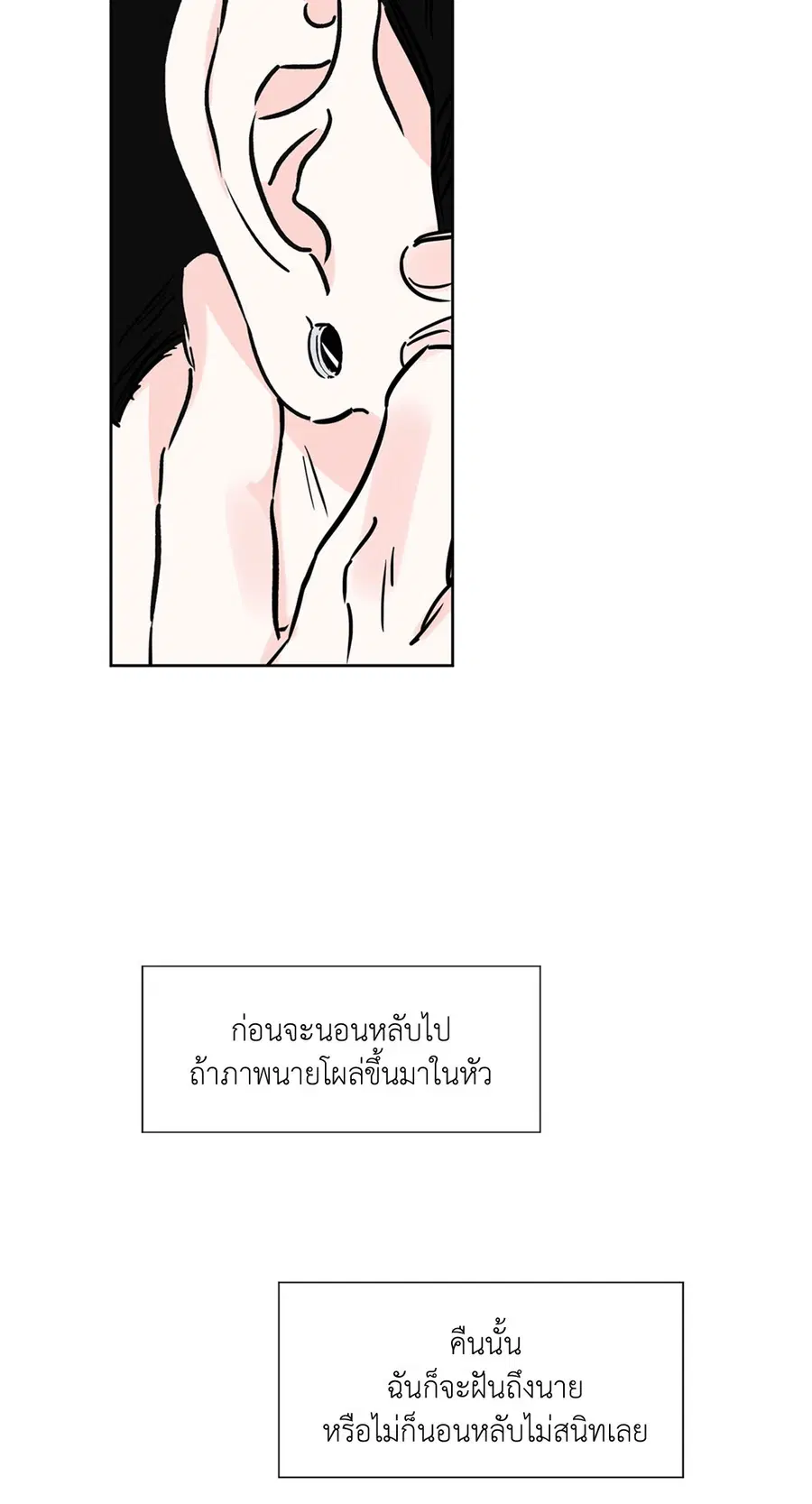 Lucky Paradise ตอนที่ 62 — page 15 of 84