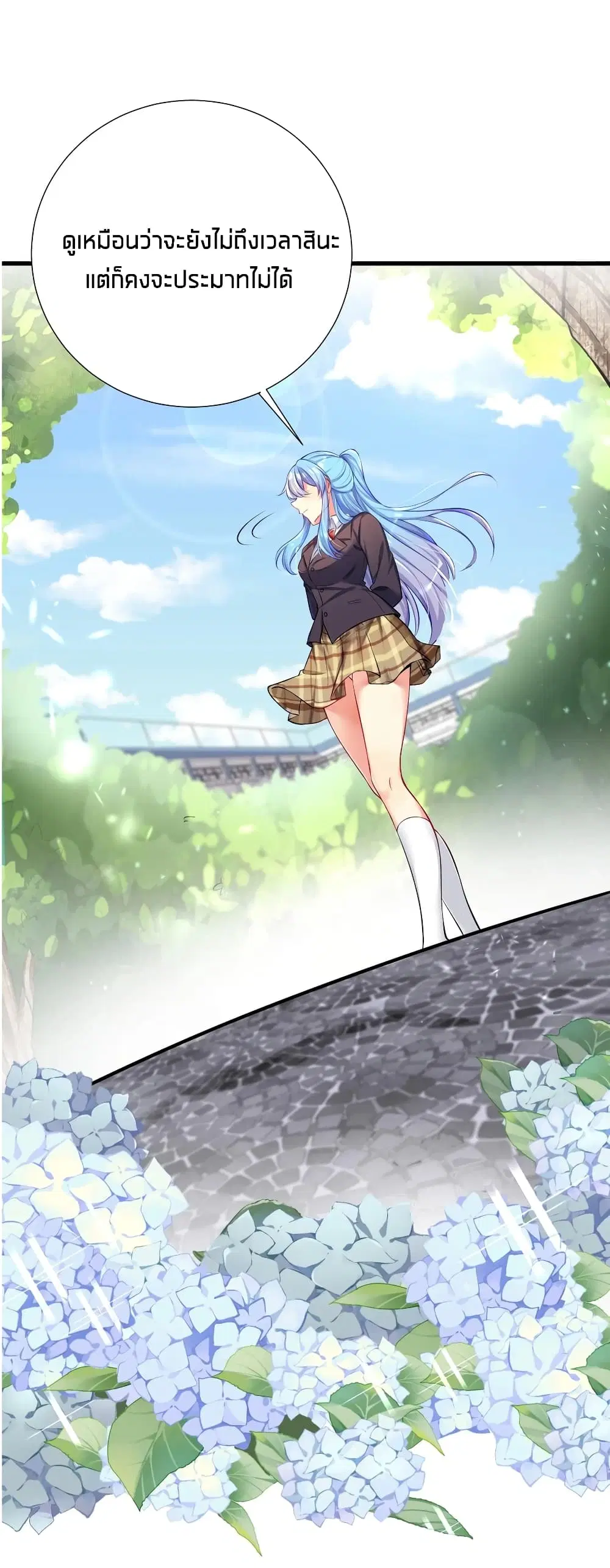 What Happended? Why I become to Girl? ตอนที่ 52 — page 7 of 57