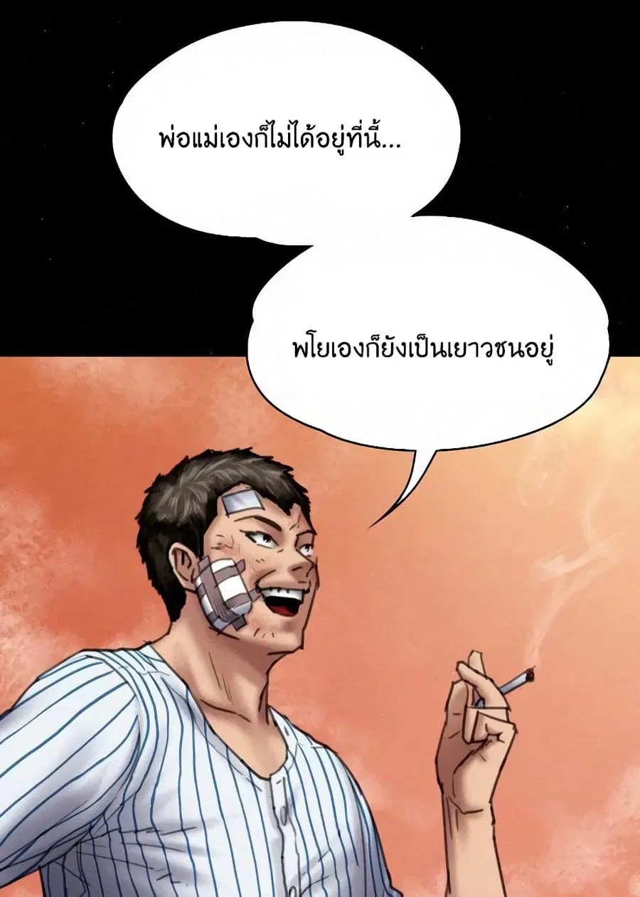 Queen Bee ตอนที่ 82 — page 26 of 97