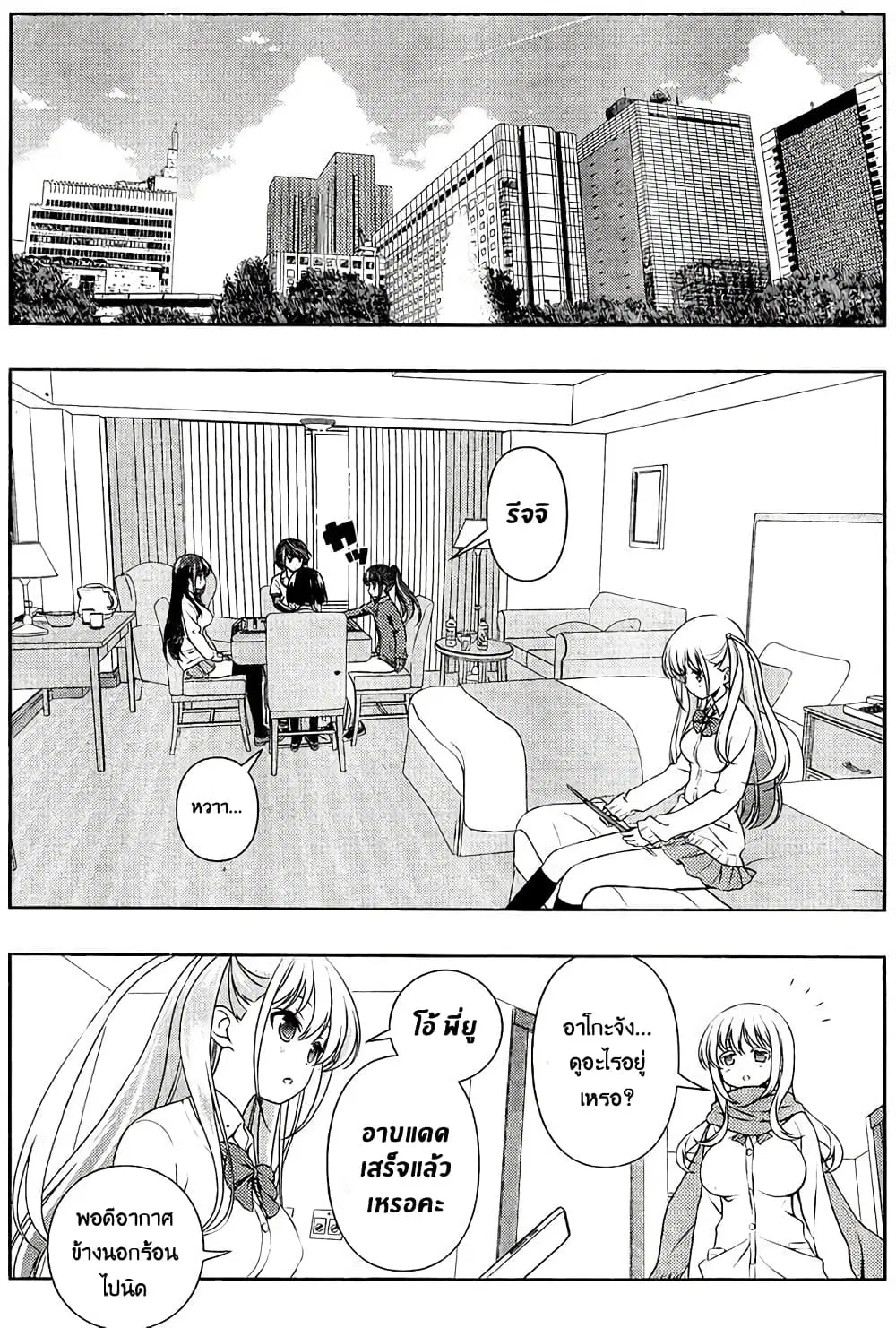 Saki ตอนที่ 135 — page 12 of 19