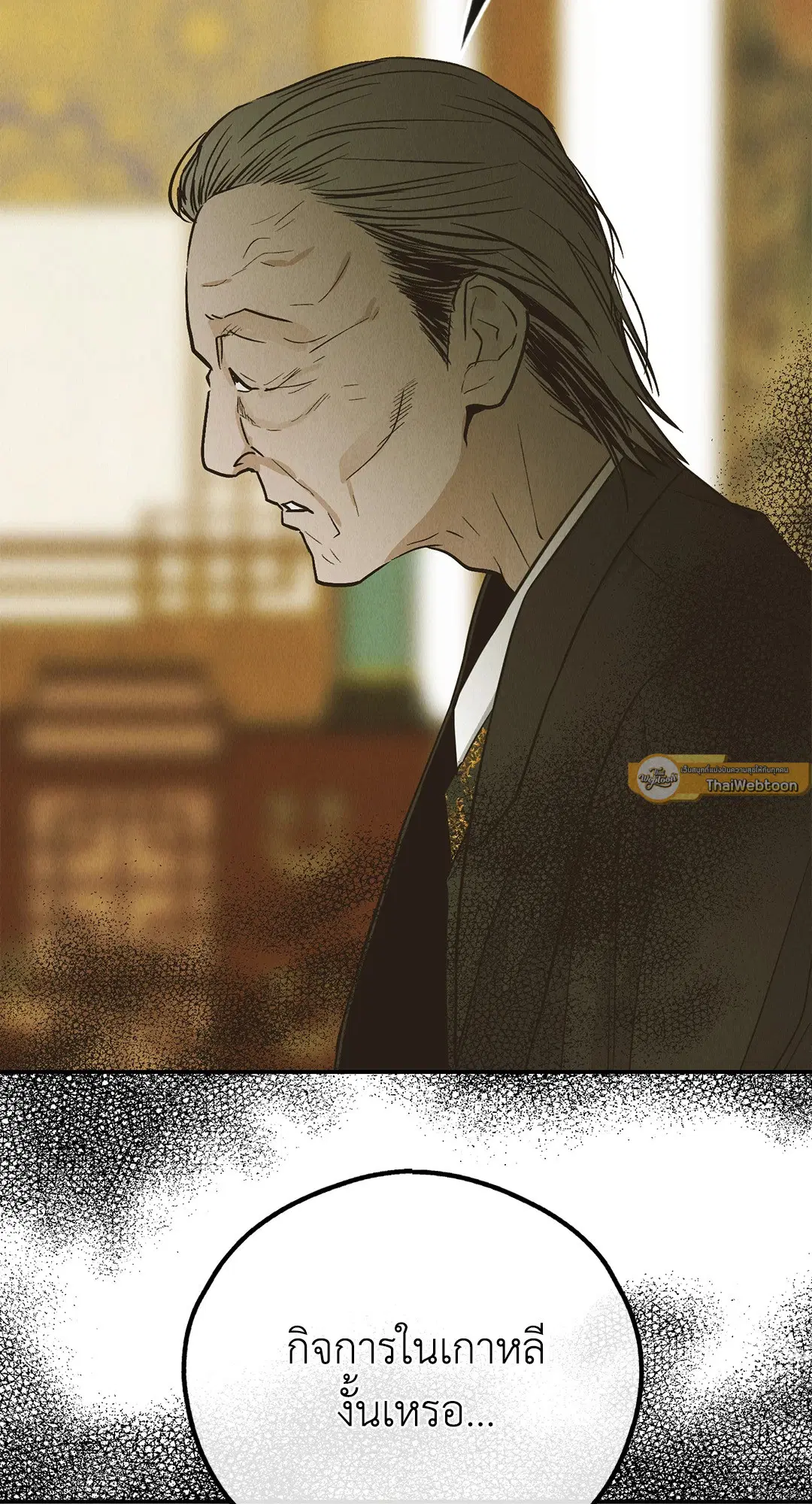 PAYBACK ตอนที่ 74 — page 46 of 98
