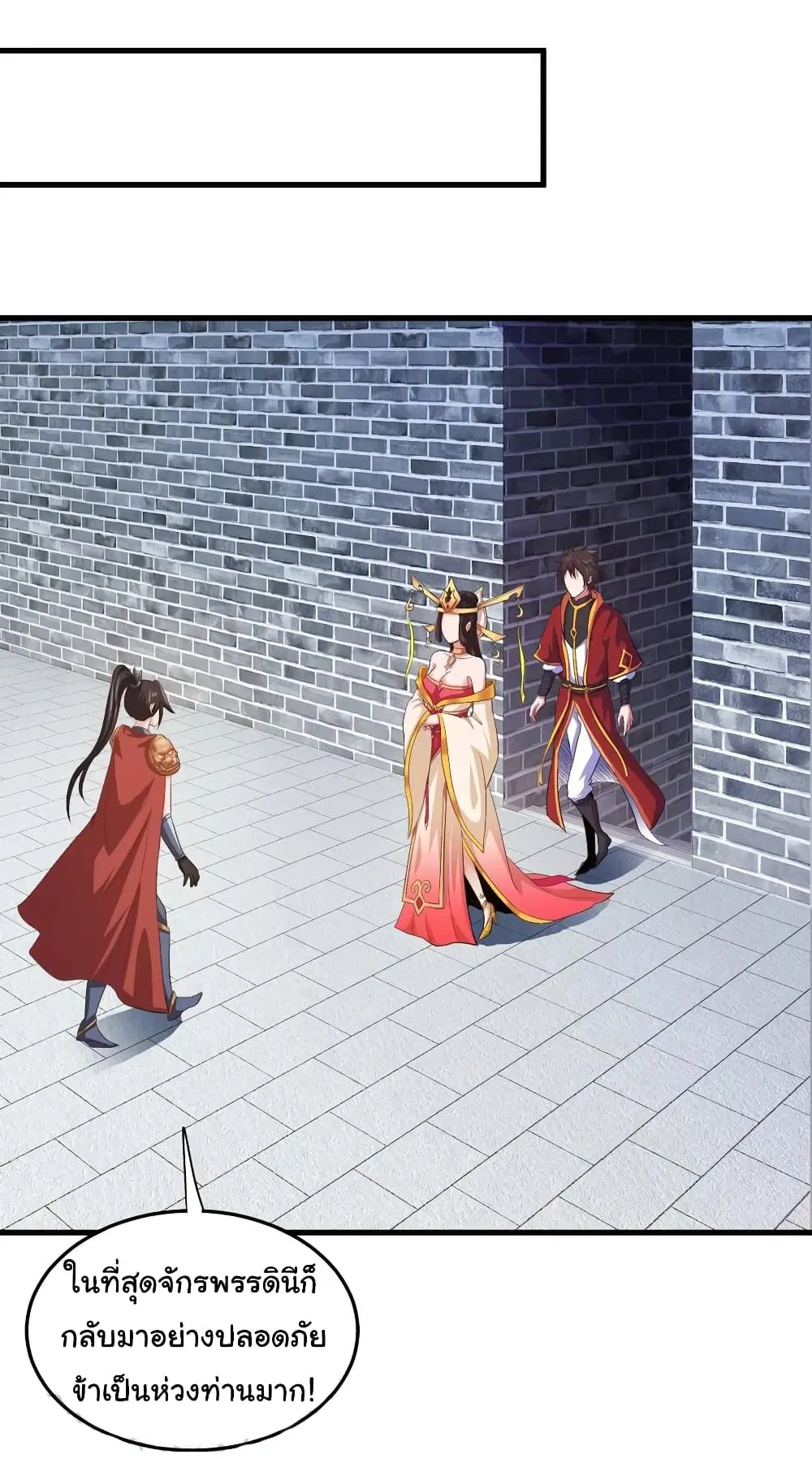 Super Harem Card ตอนที่ 82 — page 24 of 27