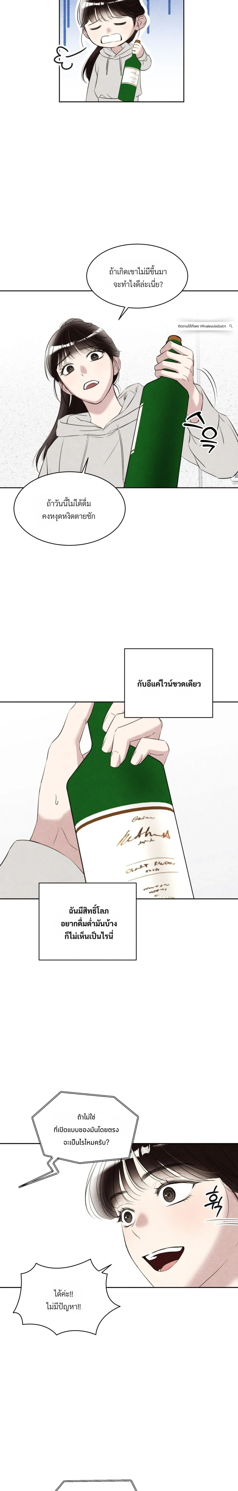F.W.B – เอฟดับเบิลยูบี ตอนที่ 1 — page 29 of 33