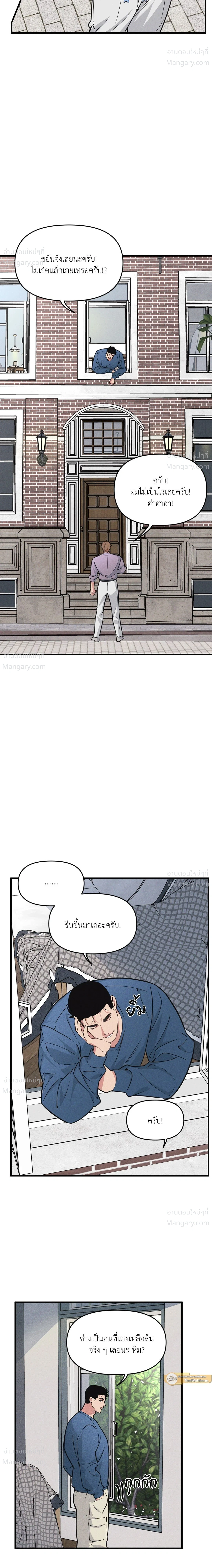 Full Volume ตอนที่ 125 — page 13 of 17