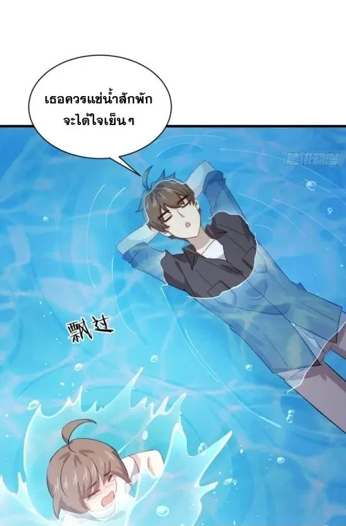 Immortal Swordsman in the Reverse World ตอนที่ 105 — page 46 of 52