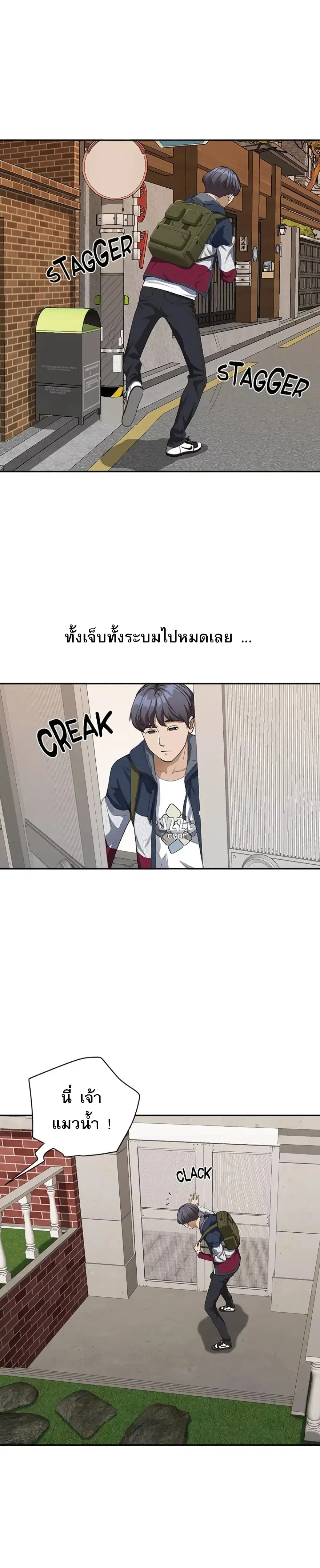 Living With A Milf ตอนที่ 8 — page 12 of 33