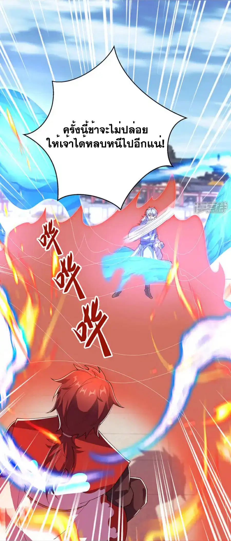 Wu Ni ตอนที่ 520 — page 28 of 34