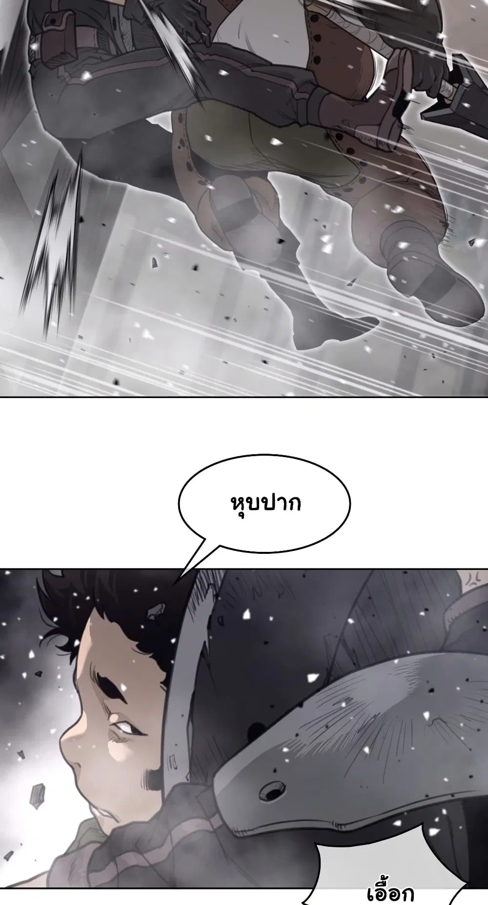Perfect Half ตอนที่ 149 — page 29 of 50
