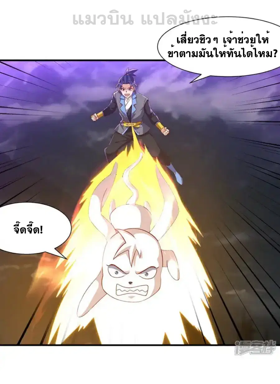 Wu Ni ตอนที่ 551 — page 30 of 32
