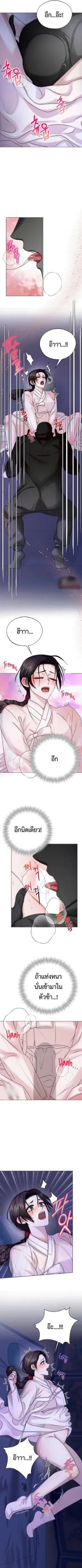 The Lady and the Brutes – สุภาพสตรีและเหล่าคนชั่ว ตอนที่ 1 — page 2 of 9