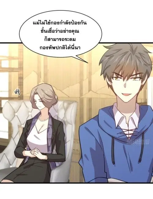 Immortal Swordsman in the Reverse World ตอนที่ 114 — page 44 of 49