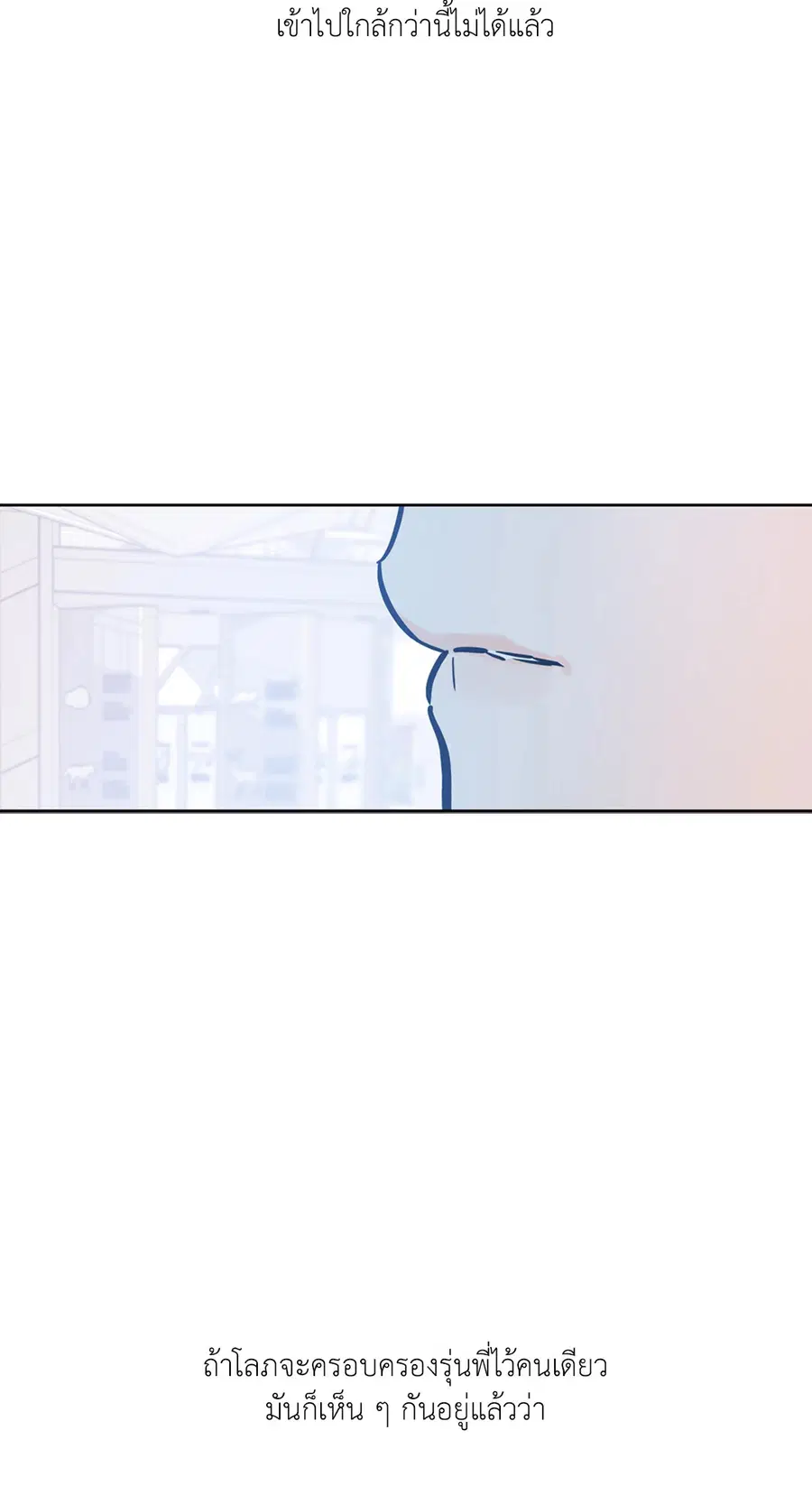 Lucky Paradise ตอนที่ 49 — page 27 of 68