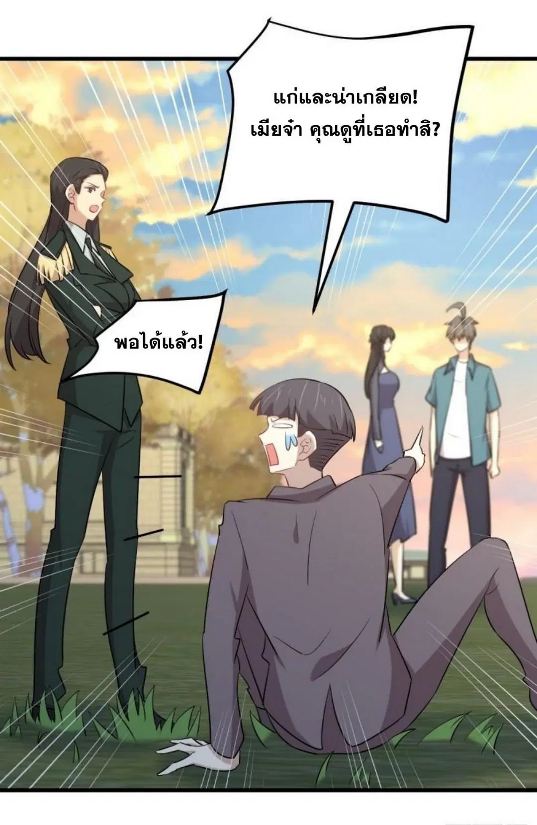 Immortal Swordsman in the Reverse World ตอนที่ 288 — page 27 of 46