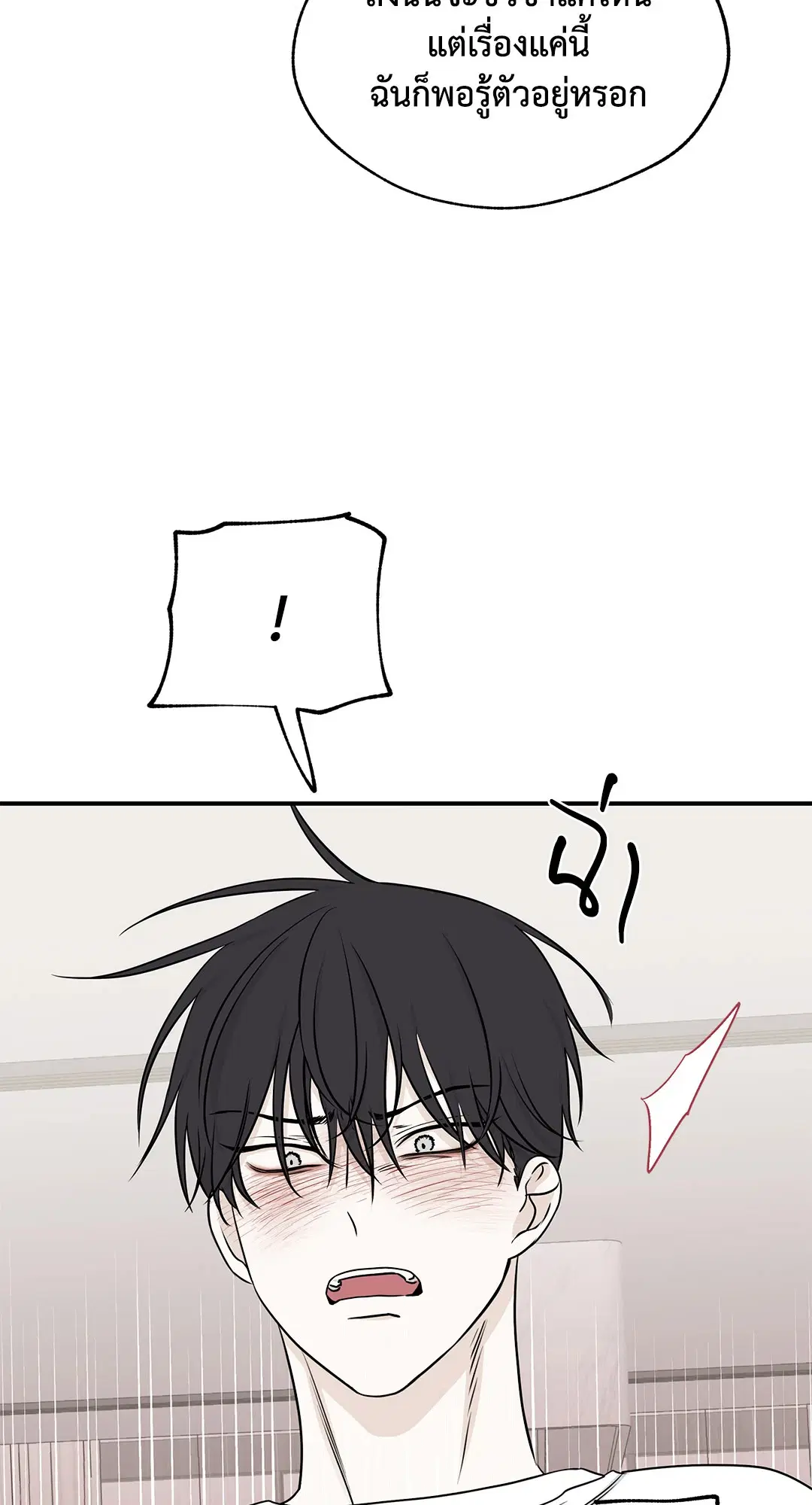 Low Tide in Twilight ตอนที่ 77 — page 46 of 85