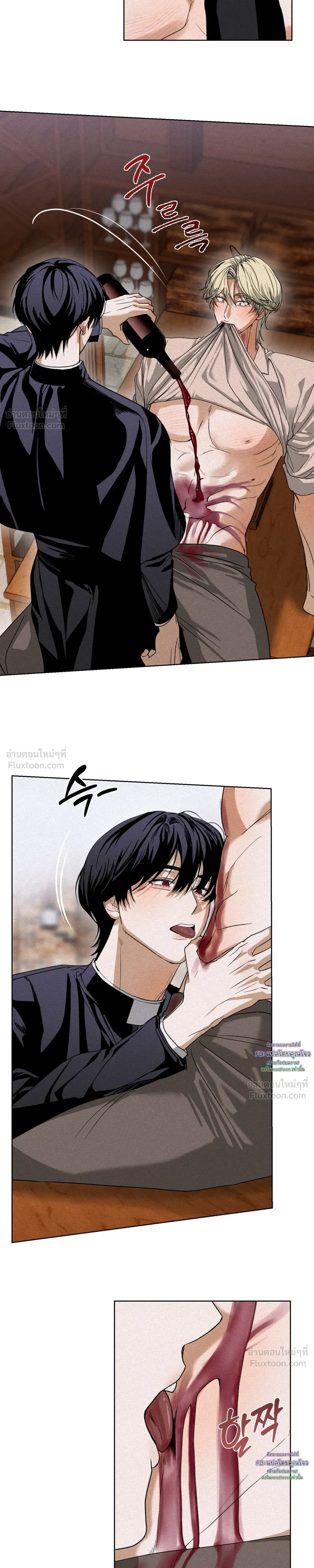 Cellar – ห้องใต้ดิน ตอนที่ 3 — page 11 of 21
