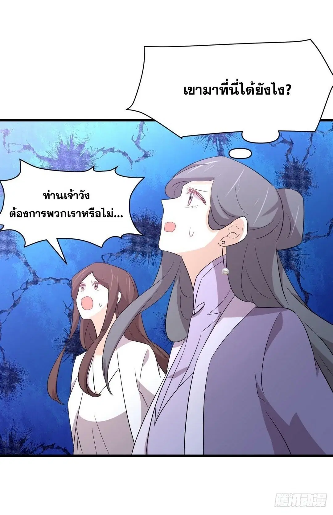 Immortal Swordsman in the Reverse World ตอนที่ 375 — page 39 of 41