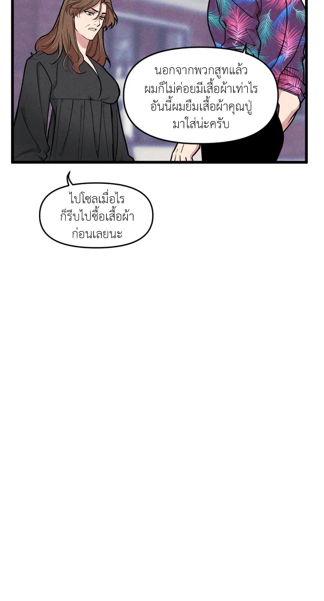 Full Volume ตอนที่ 76.02 — page 61 of 74