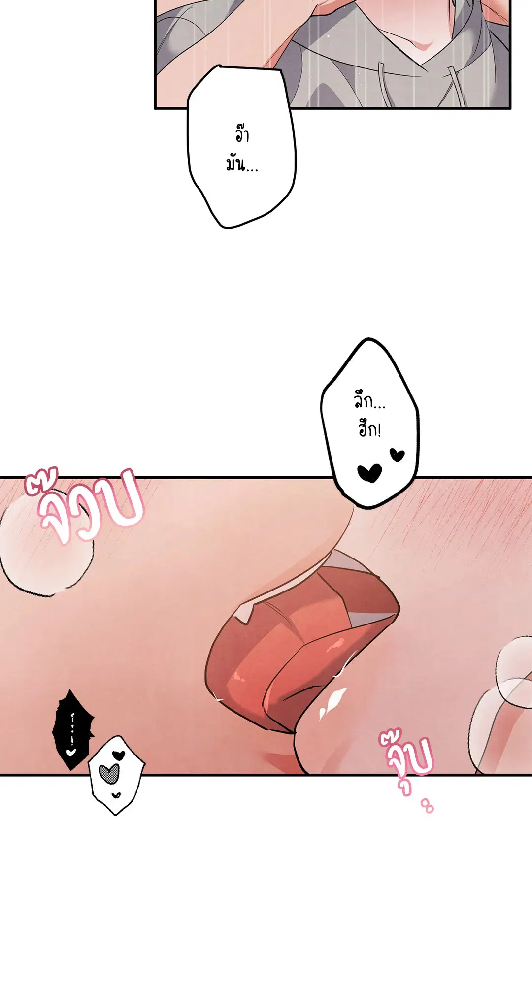 Roses and Champagne ตอนที่ 72 — page 15 of 60