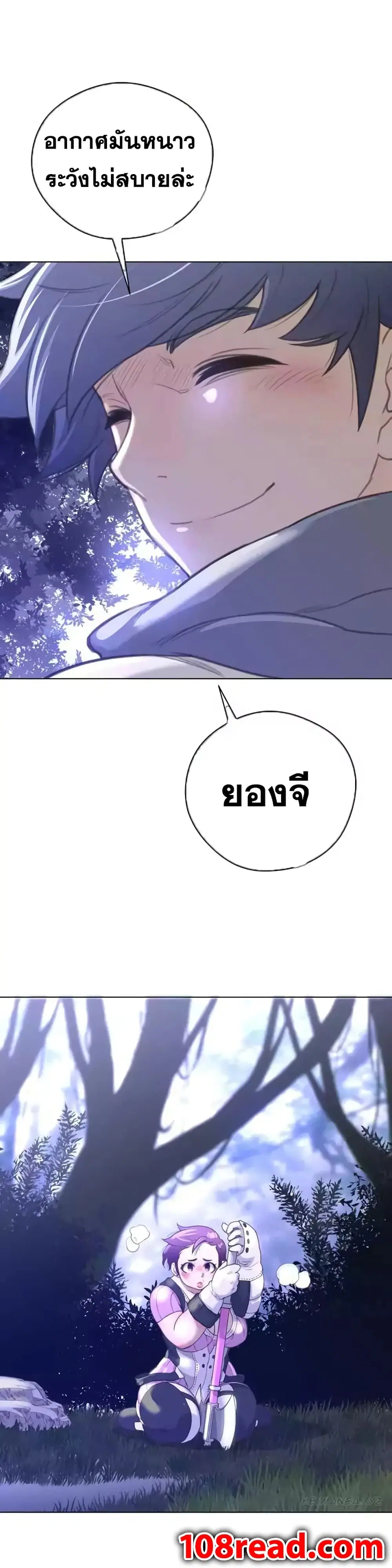 Perfect Half ตอนที่ 18 — page 24 of 32