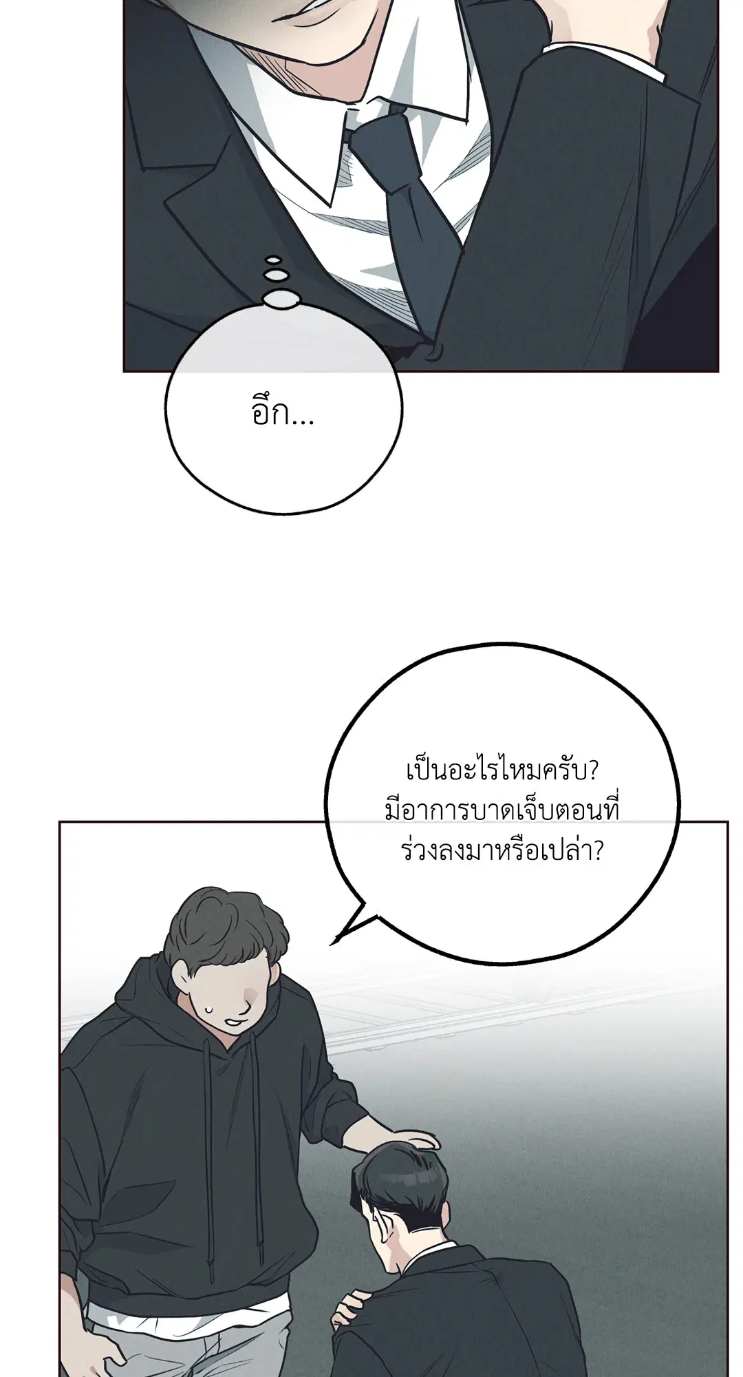 PAYBACK ตอนที่ 66 — page 111 of 155