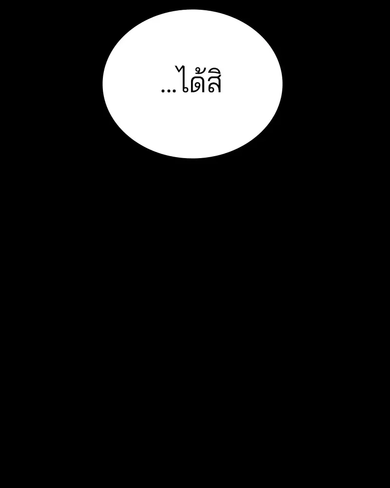 The Player ตอนที่ 148 — page 137 of 178
