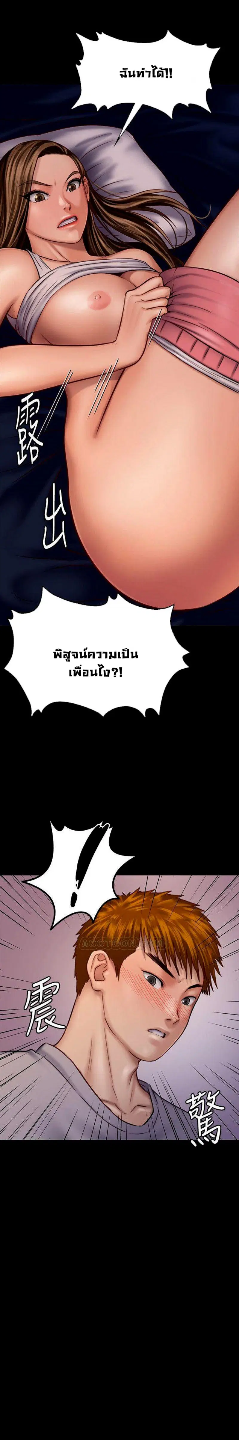 Queen Bee ตอนที่ 120 — page 13 of 32