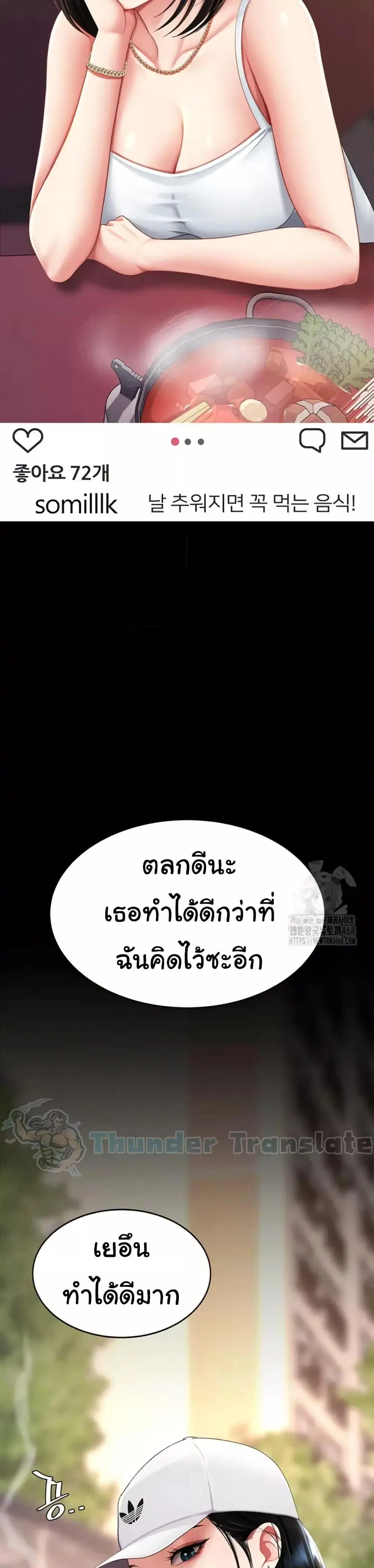 Go Ahead Mom ตอนที่ 96 — page 10 of 60
