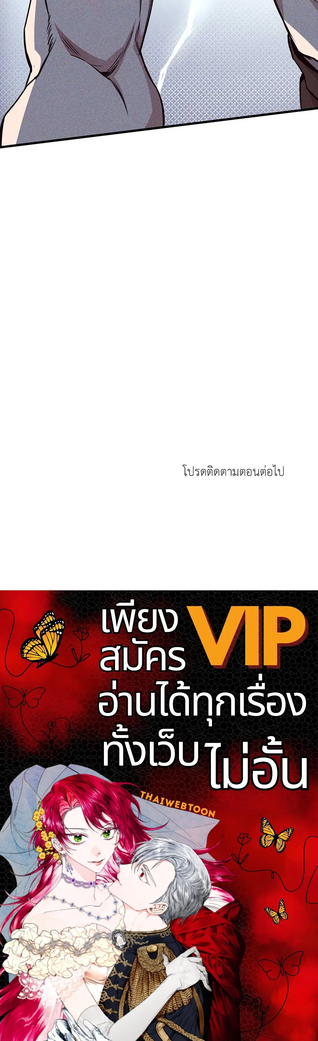 Full Volume ตอนที่ 76.34 — page 64 of 64