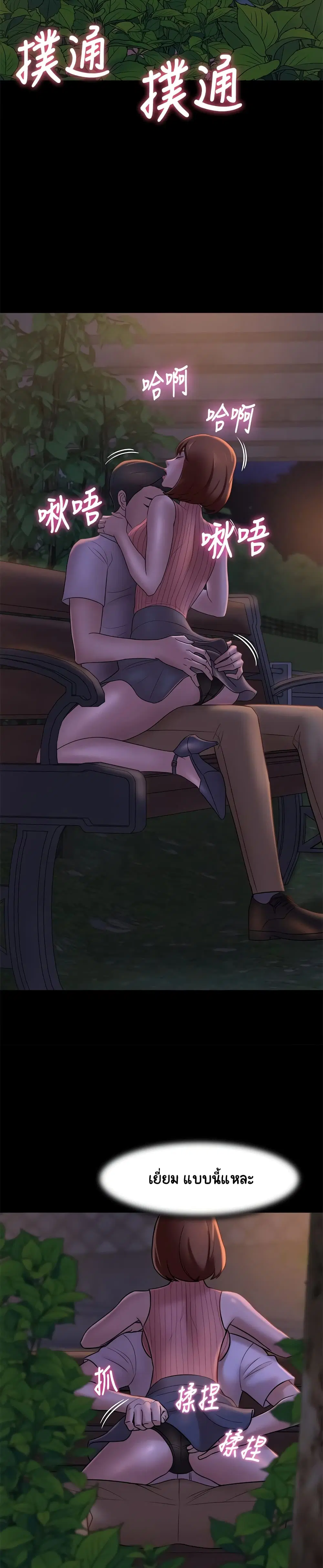 Panty Note ตอนที่ 13 — page 21 of 30