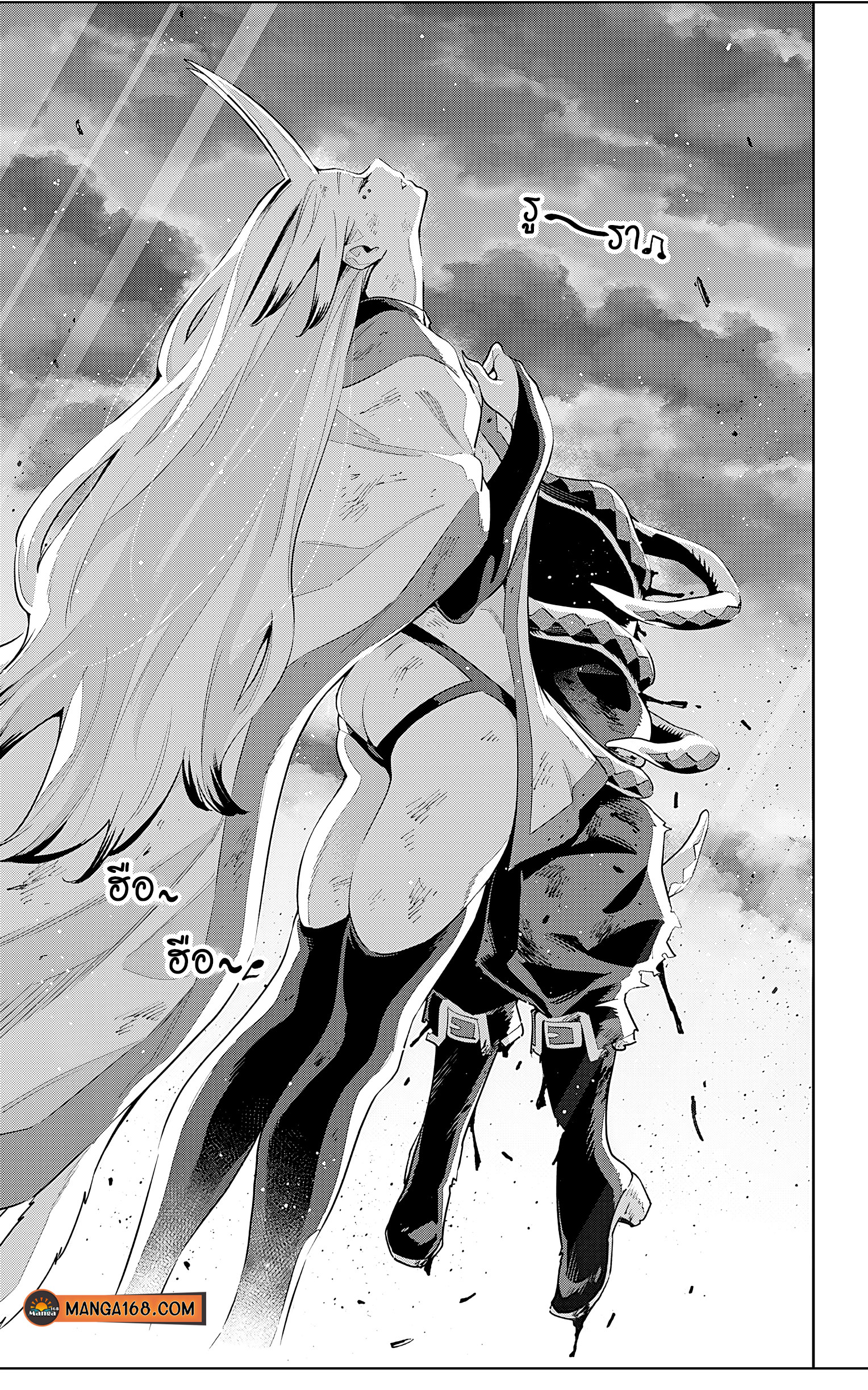Mato Seihei no Slave ตอนที่ 76 — page 21 of 21