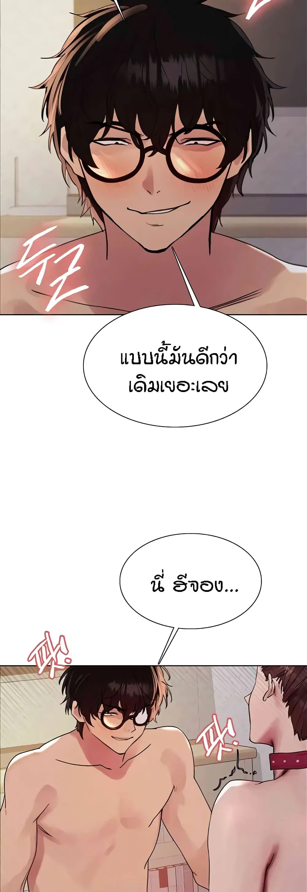 Sex-Stop Watch ตอนที่ 102 — page 37 of 52