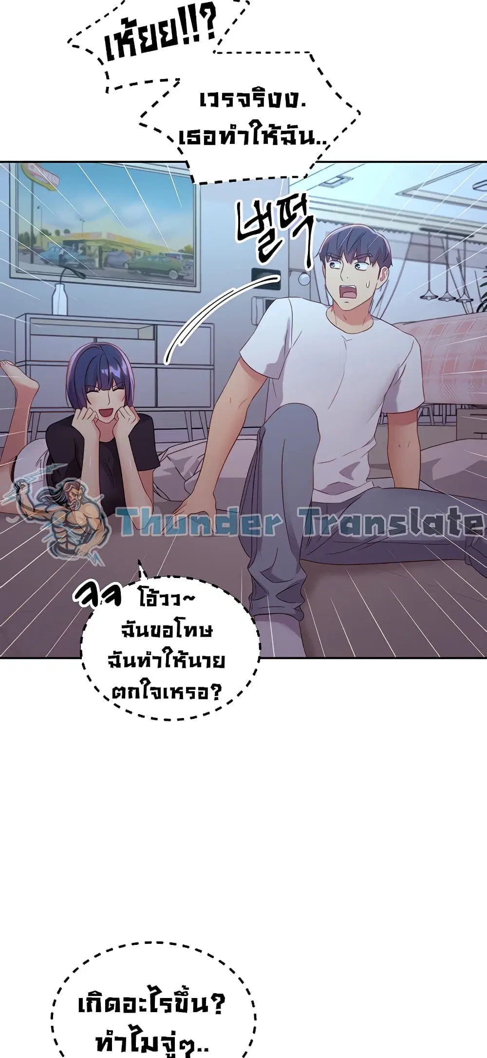 Stepmother Friends ตอนที่ 92 — page 27 of 82