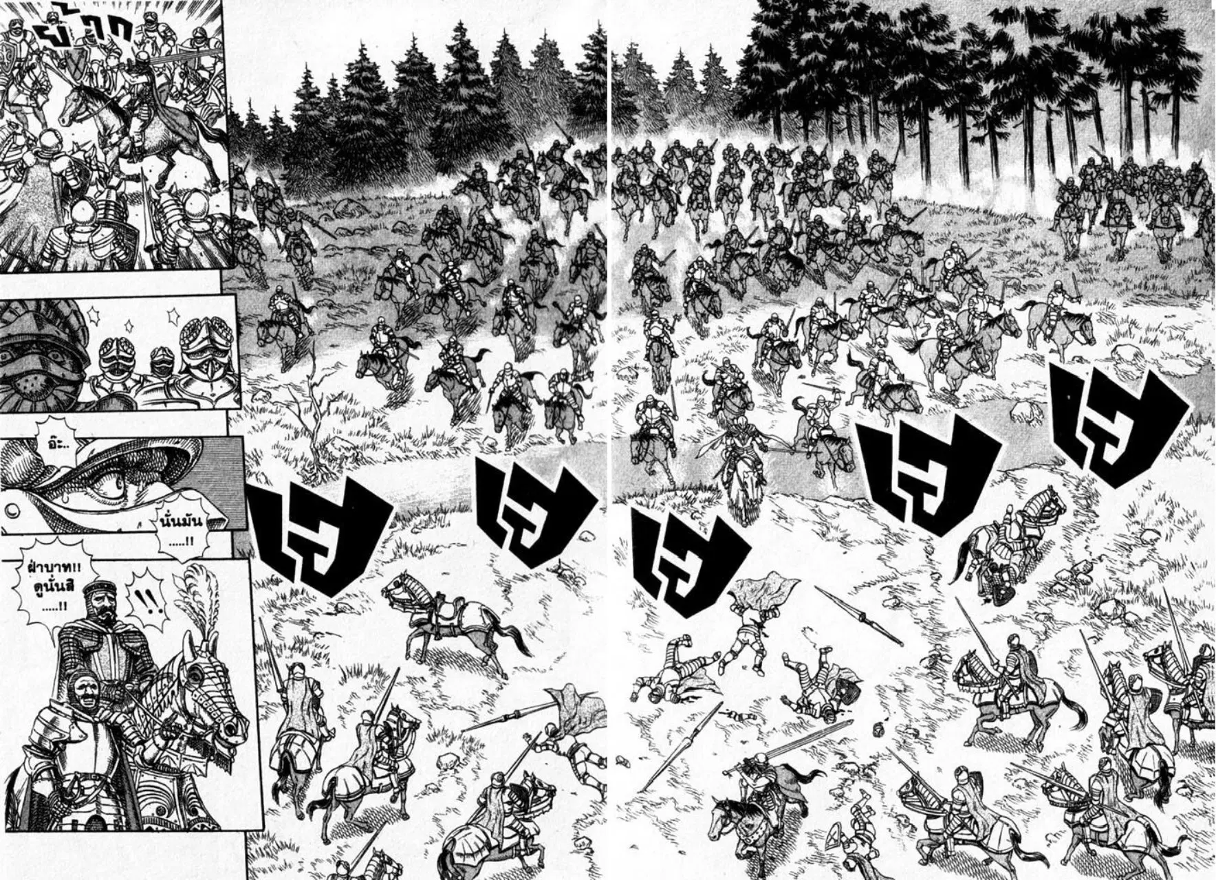 Berserk ตอนที่ 17 — page 14 of 38