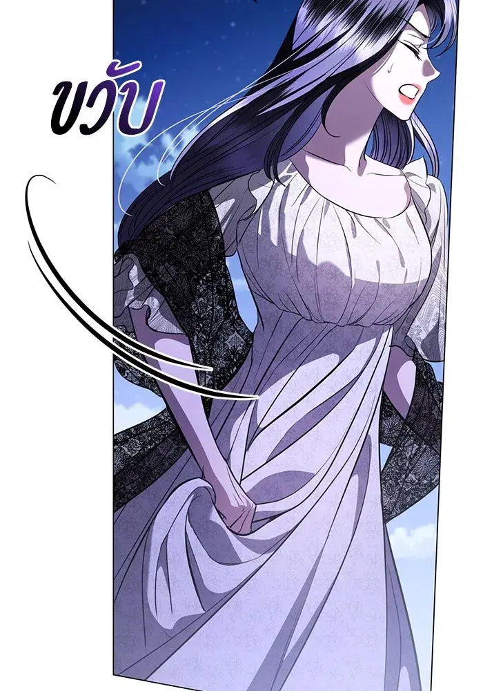 To My Husband’s Mistress ตอนที่ 40 — page 50 of 124