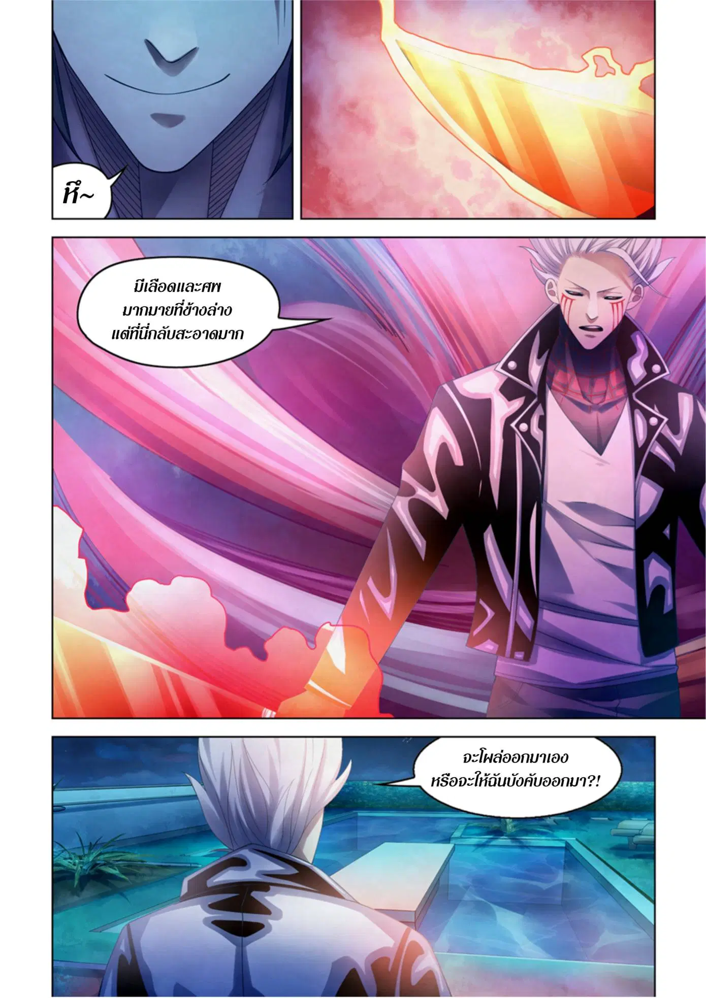 The Last Human ตอนที่ 341.345 — page 59 of 87