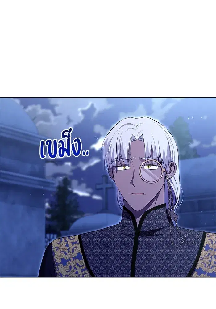 To My Husband’s Mistress ตอนที่ 12 — page 43 of 104