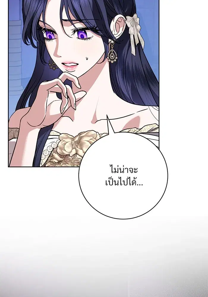 To My Husband’s Mistress ตอนที่ 65 — page 40 of 110