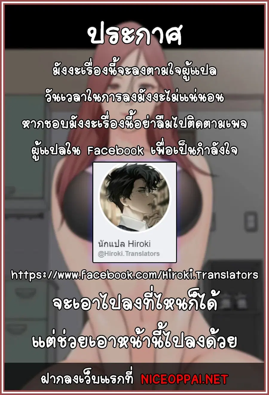 His Place ตอนที่ 97 — page 31 of 31