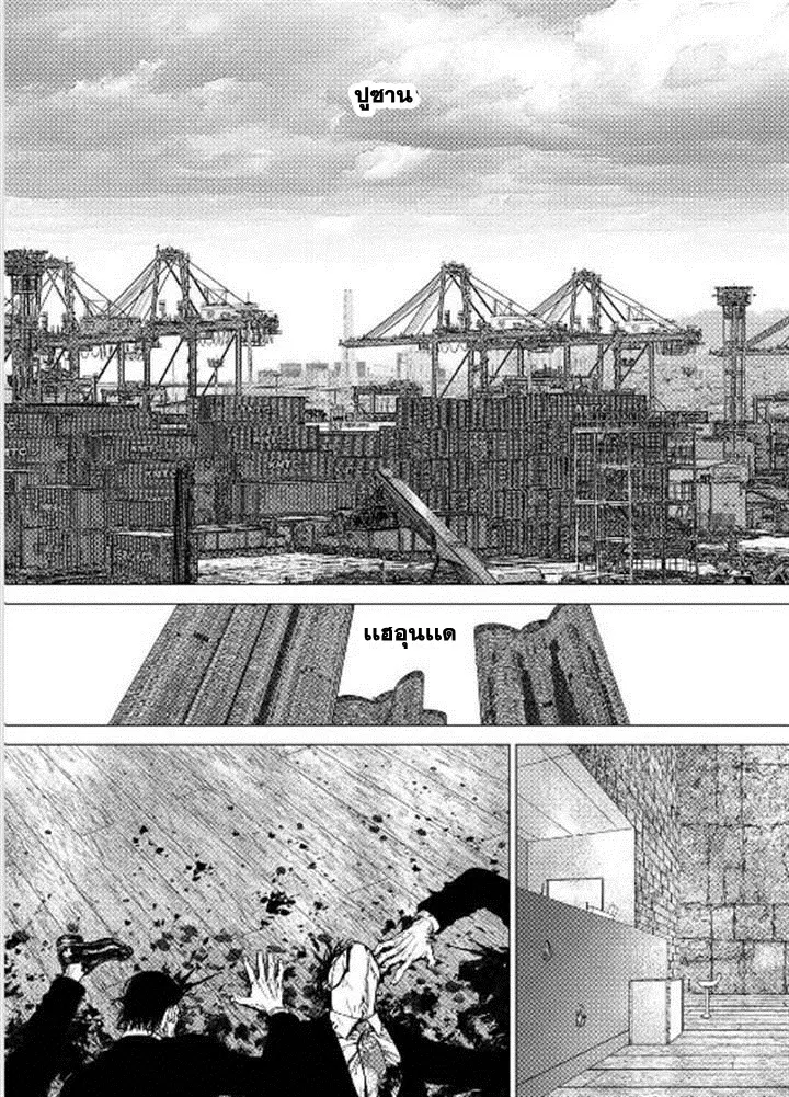 Sun-ken Rock ตอนที่ 152 — page 5 of 25