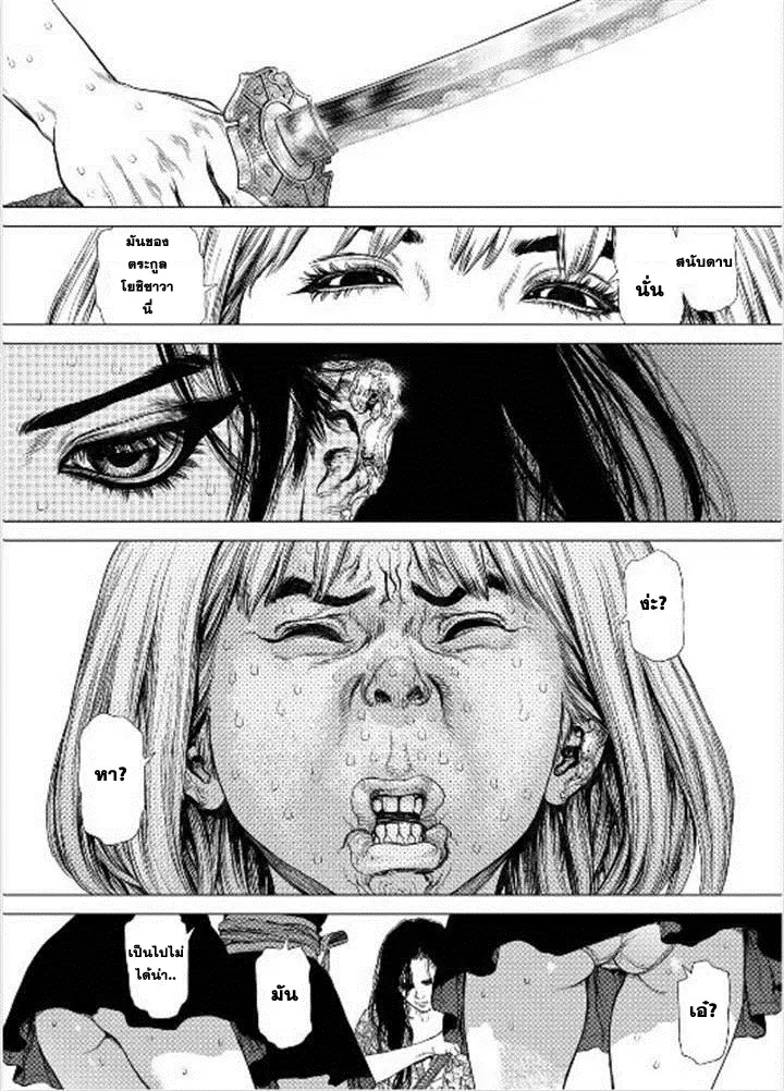Sun-ken Rock ตอนที่ 152 — page 22 of 25