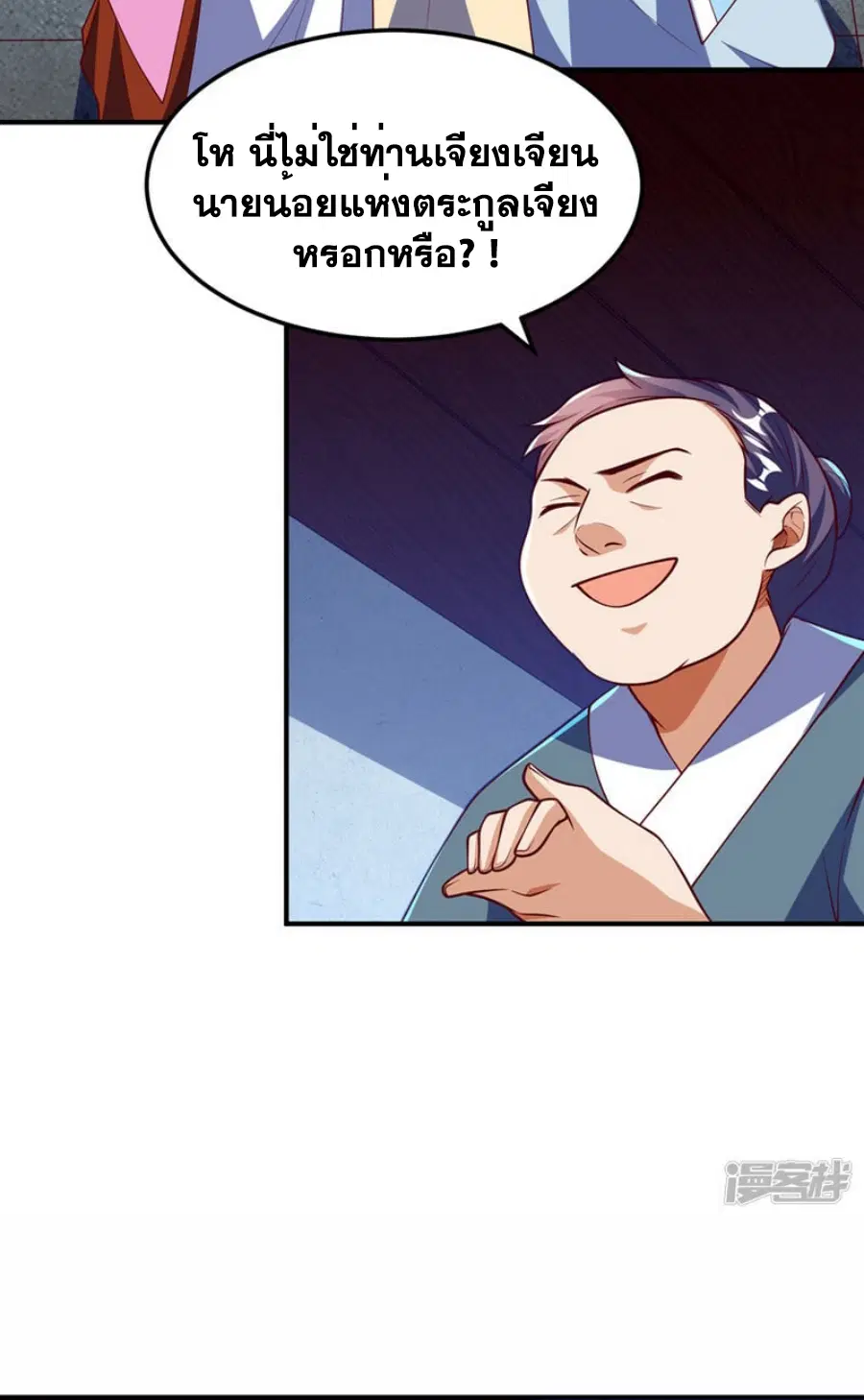 Wu Ni ตอนที่ 321 — page 4 of 35