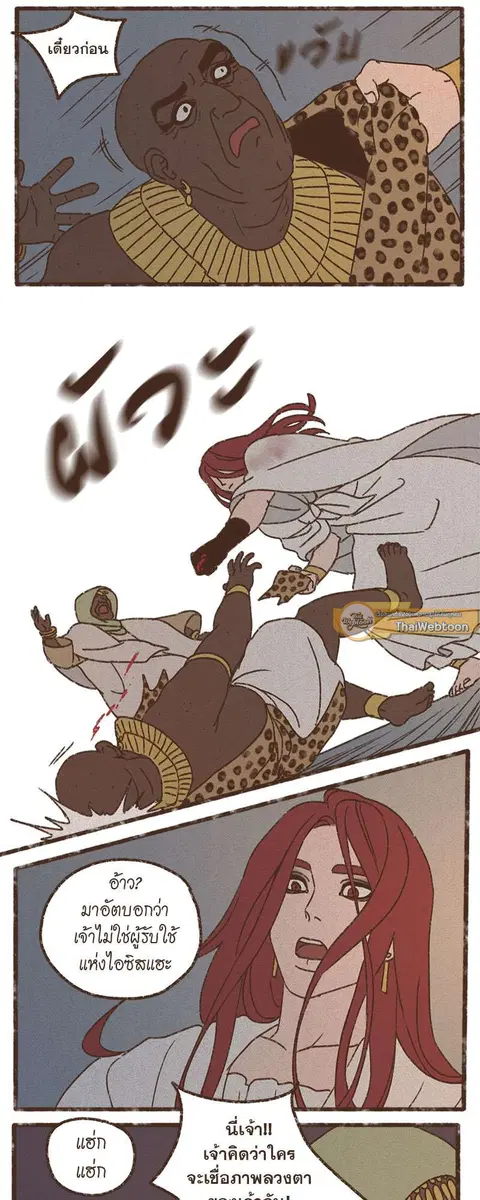 ENNEAD ตอนที่ 66 — page 28 of 32