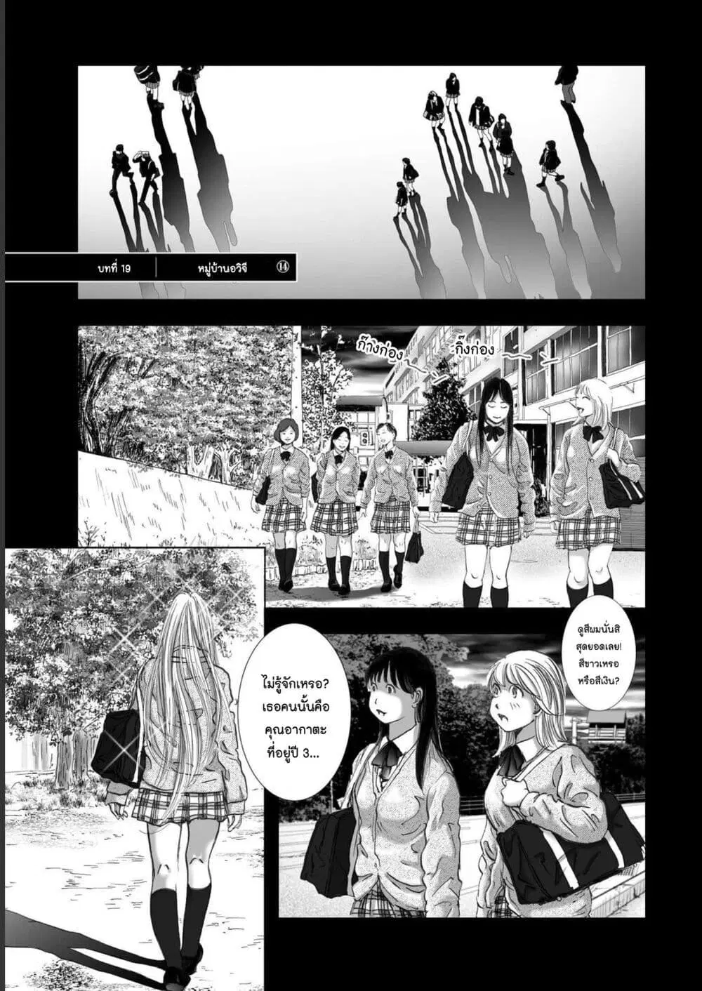 Mura Matsuri ตอนที่ 19.14 — page 1 of 21
